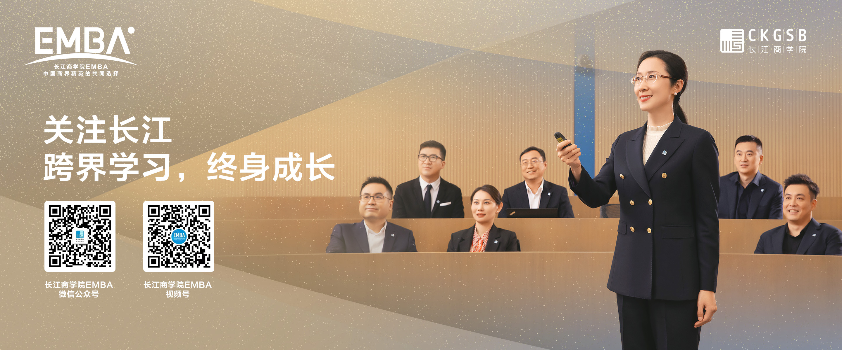 长江商学院EMBA无纸化面试系统
