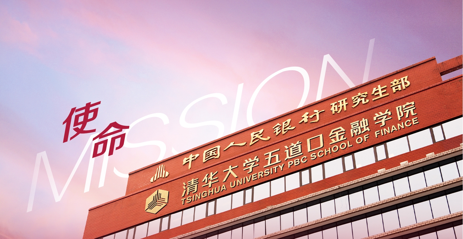 清华五道口金融学院在线考试系统