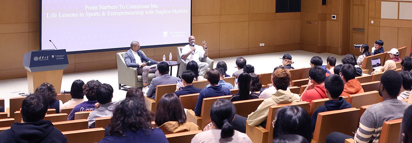 清华大学苏世民书院在线申请与面试系统