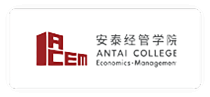 安泰经管学院