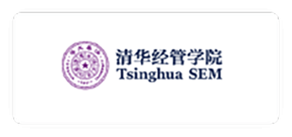 清华经管学院