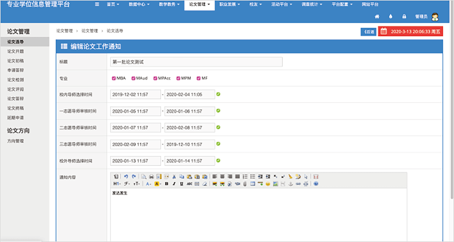 案例截图