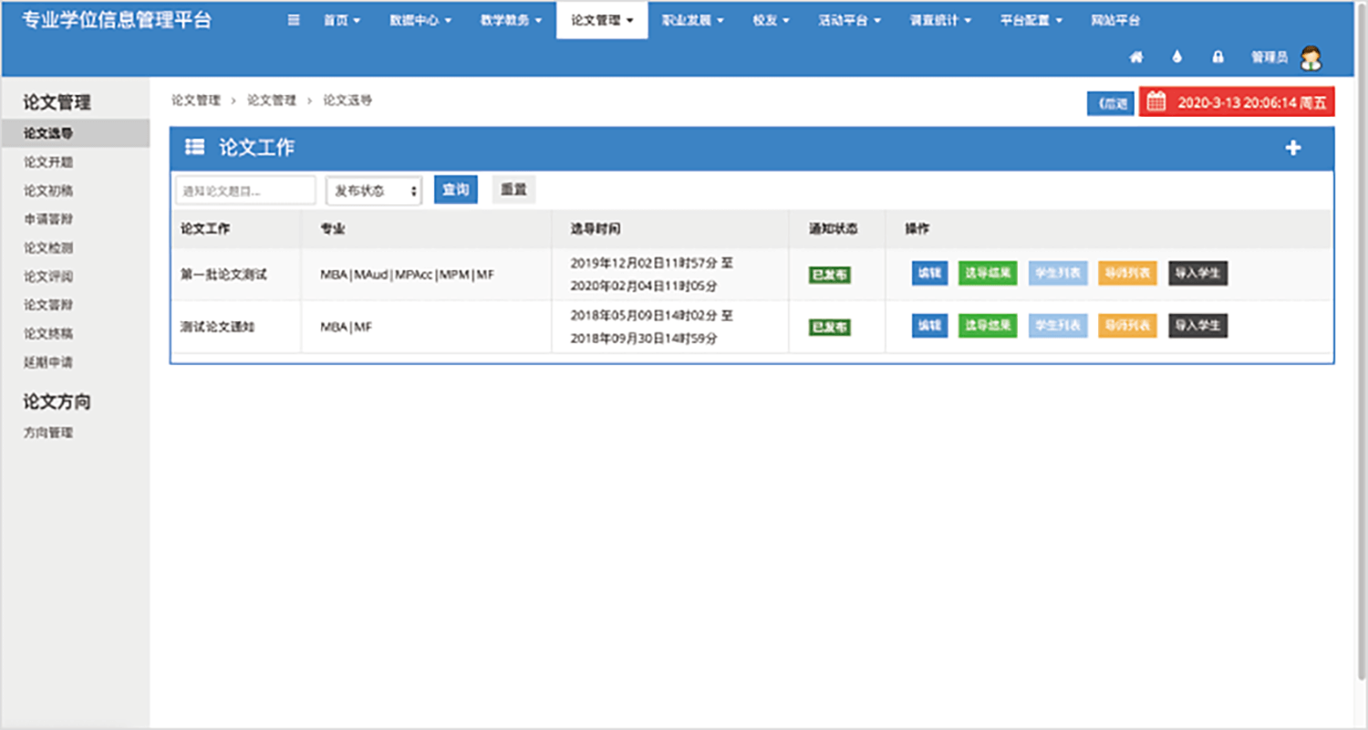 案例截图