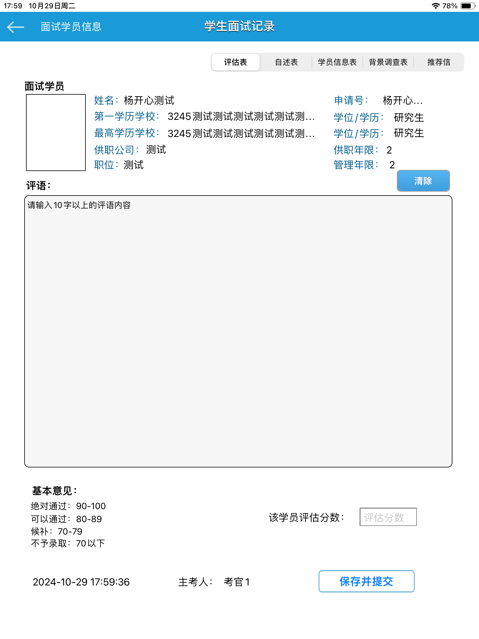 案例截图