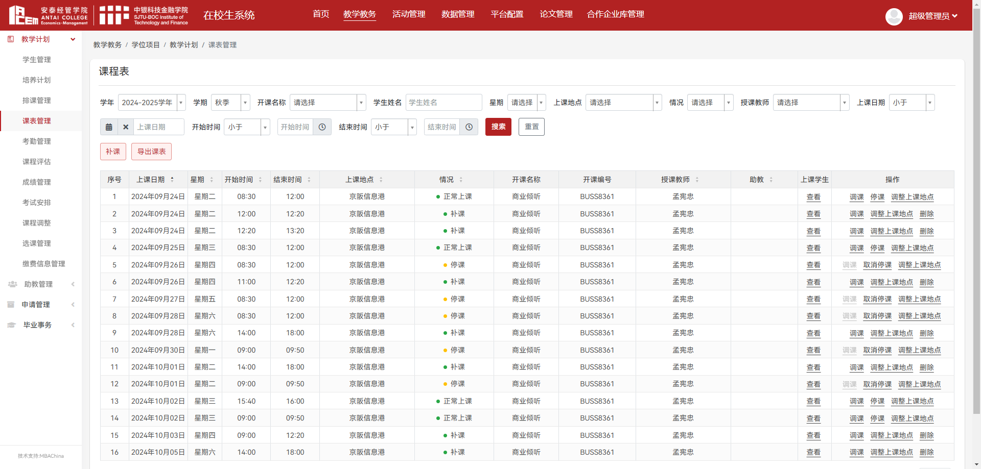 案例截图