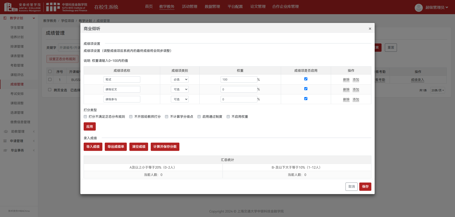 案例截图
