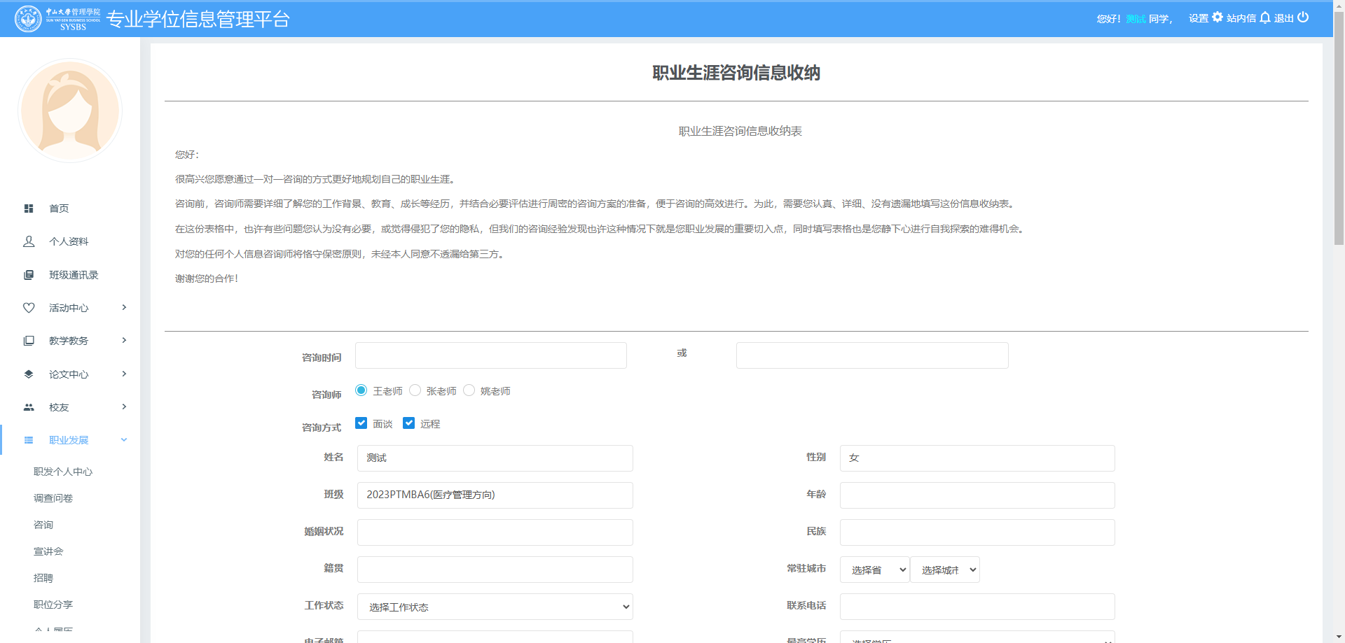 案例截图