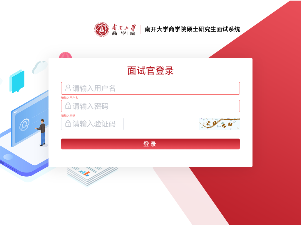 案例截图