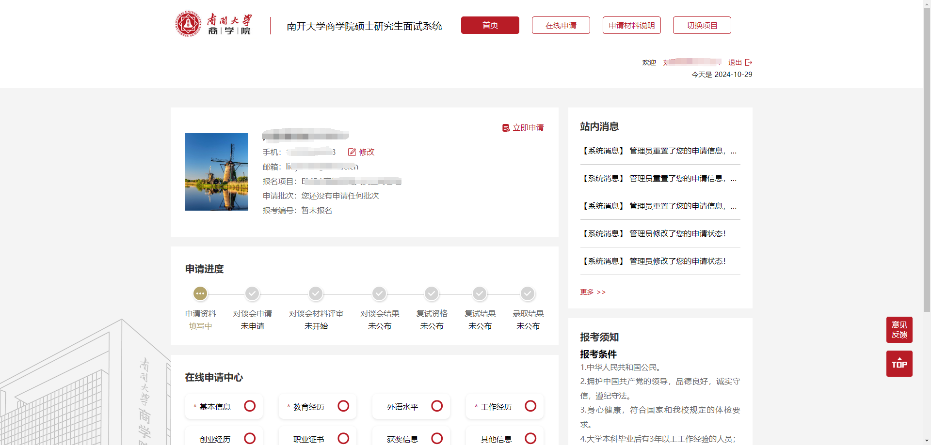 案例截图