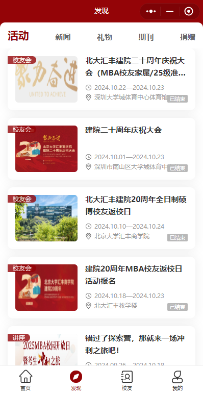 案例截图