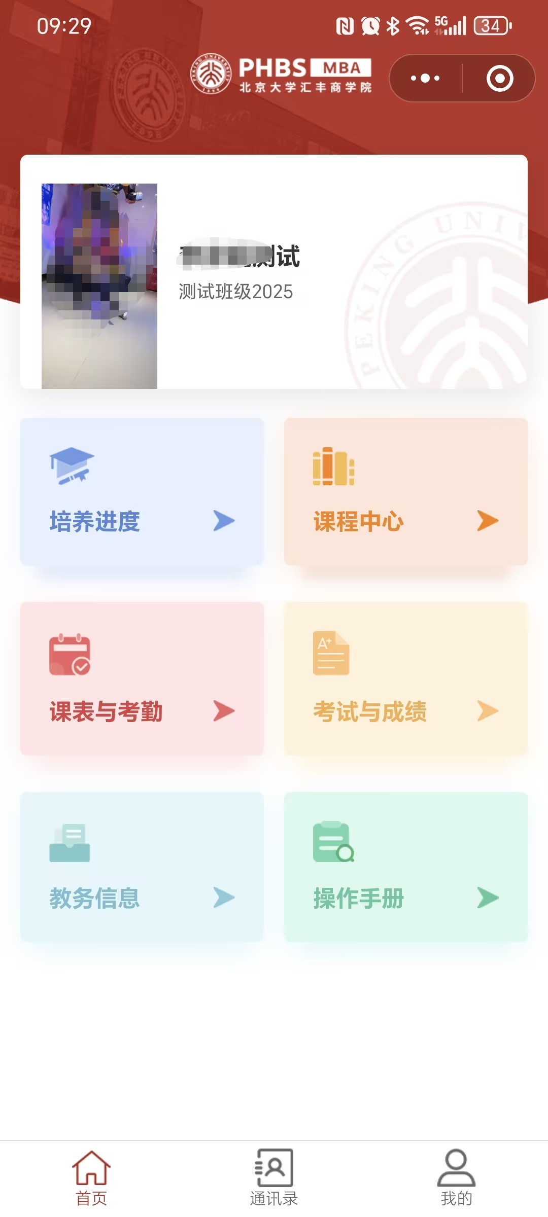 案例截图