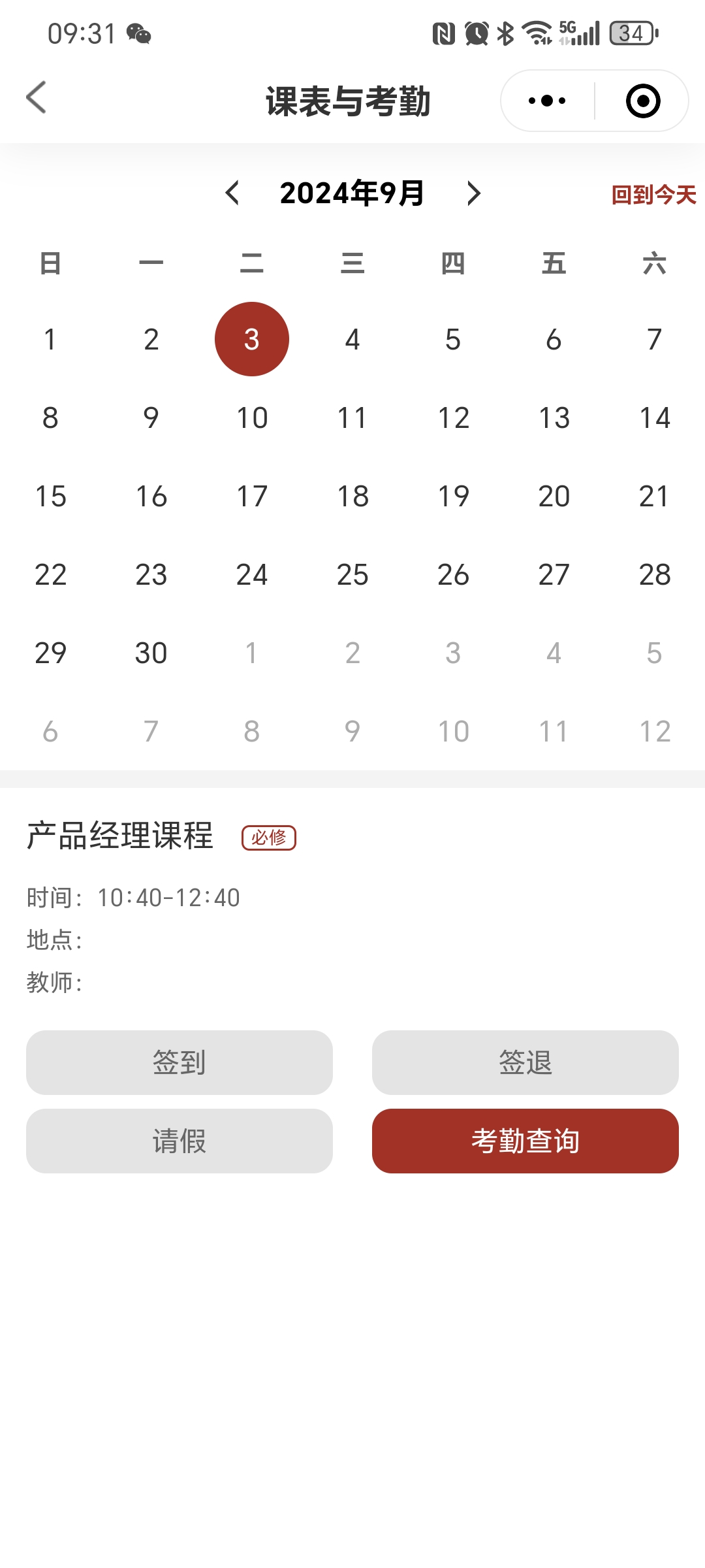 案例截图