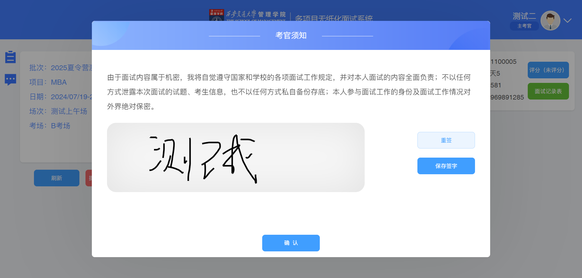 案例截图