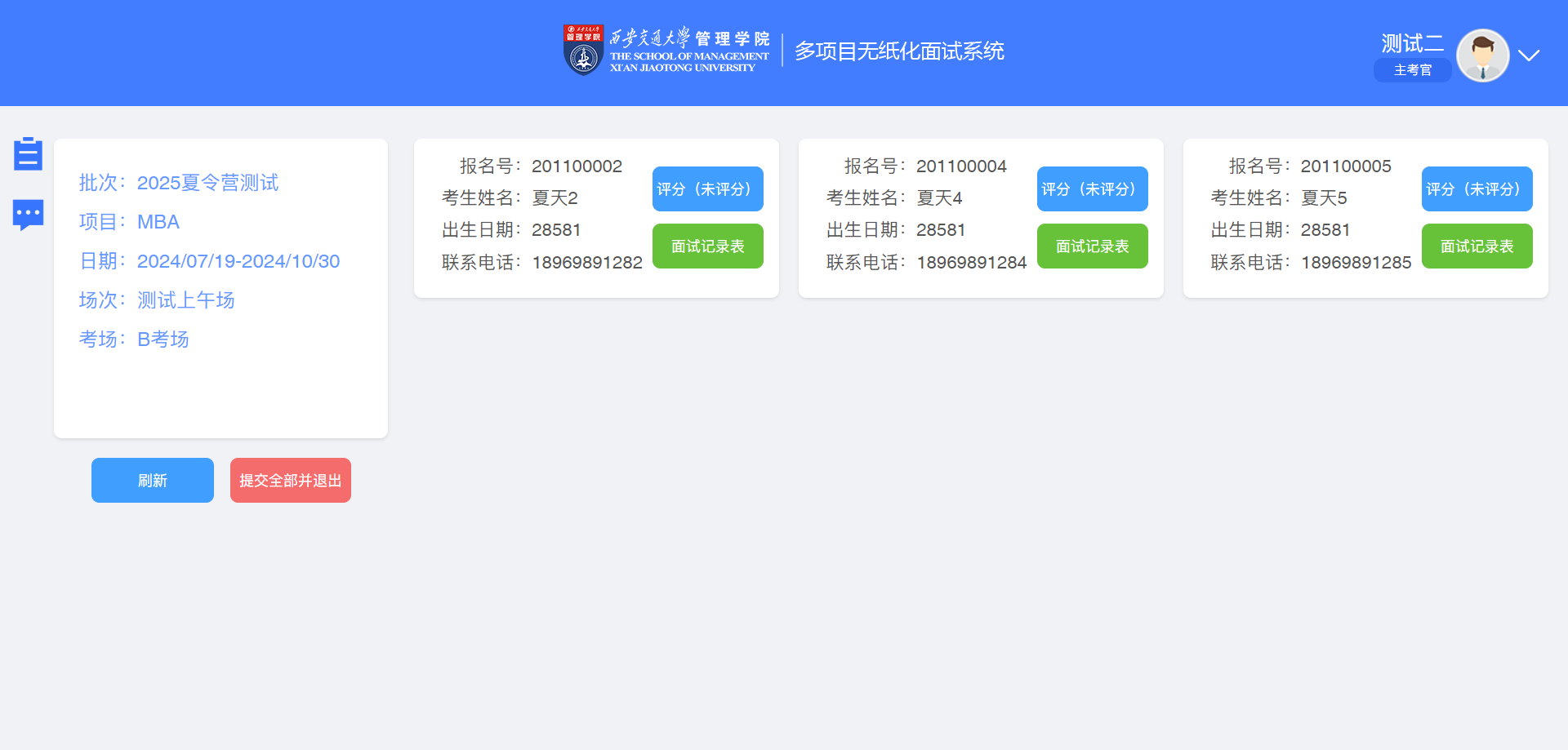案例截图